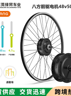 bafang八方前驱电机48v500w山地自行车前轮改装电动车助力器配件