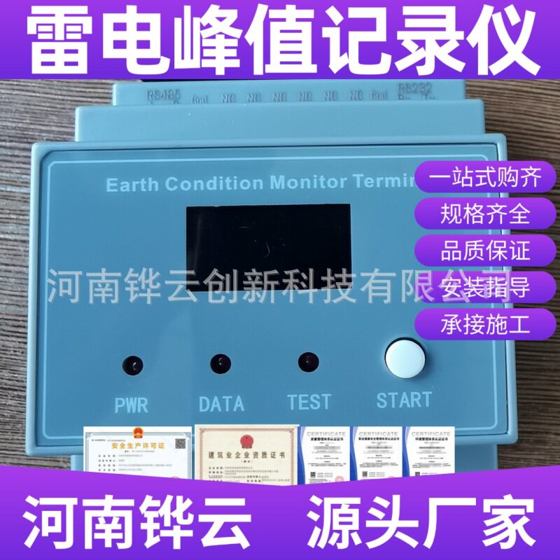 SPD浪涌峰值记录终端 雷击次数极性时间智能监测 雷电感应计数器