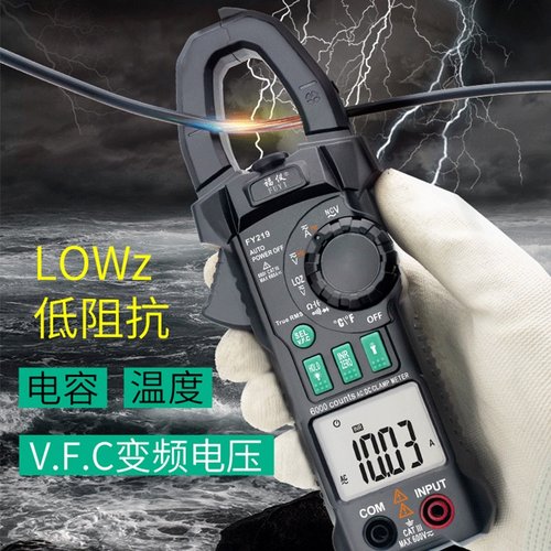 fy219高精度钳形表万用表数字电流表钳型钳流表交直流表