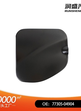 77305-04904 7730504901 燃油箱盖适用丰田塔科马05-15油箱盖