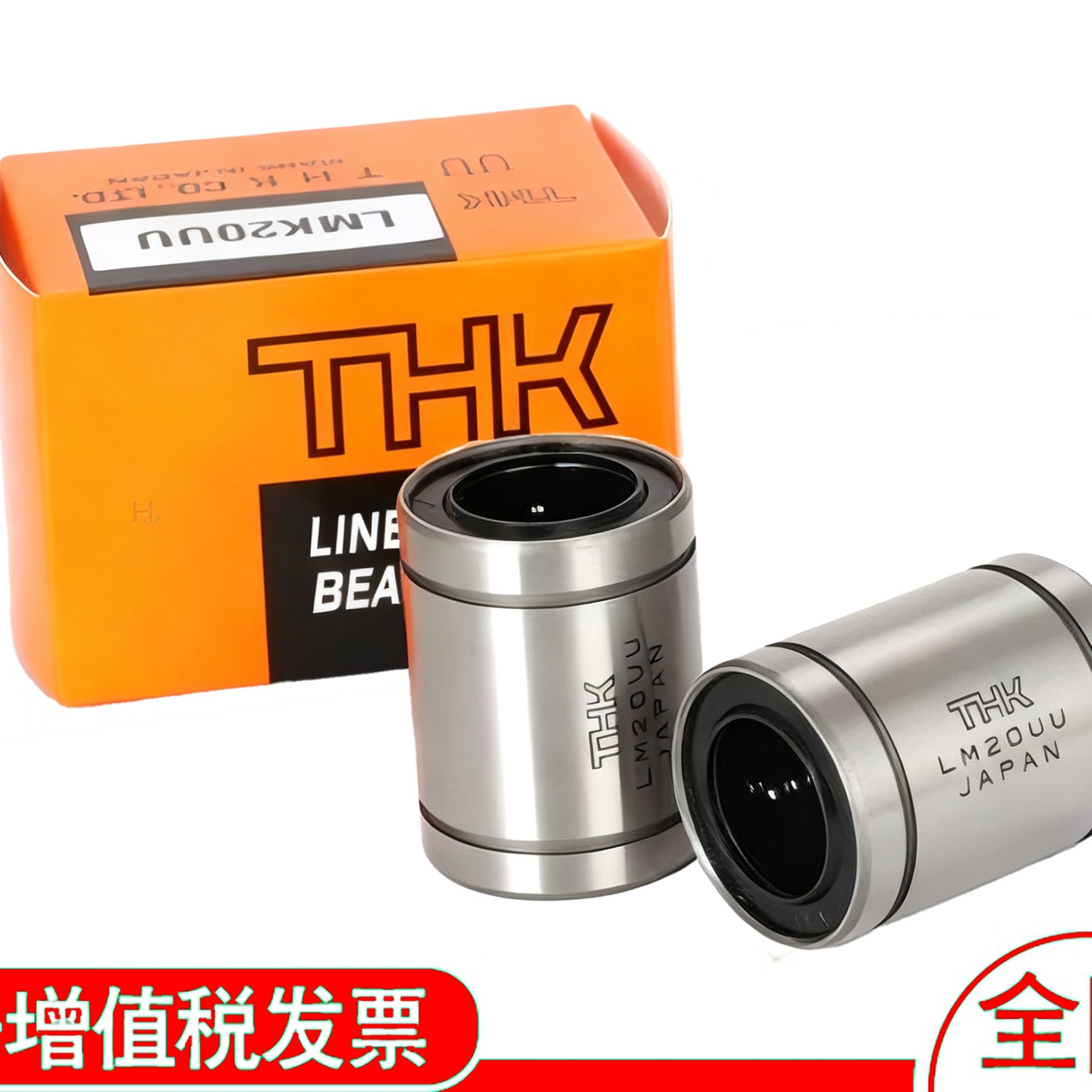 THK  直线轴承   LM6UU   LM8UU   LM16UU   LM20UU   LM25UU