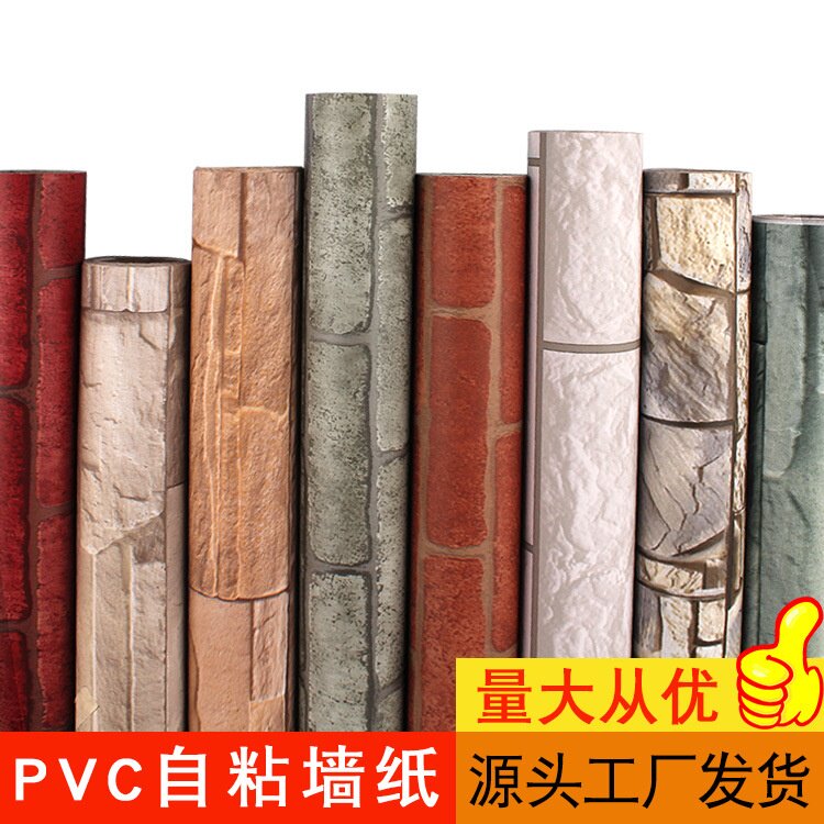 砖纹自贴墙纸自粘壁纸店面仿砖墙贴餐厅饭店背景墙装修翻新贴小卷