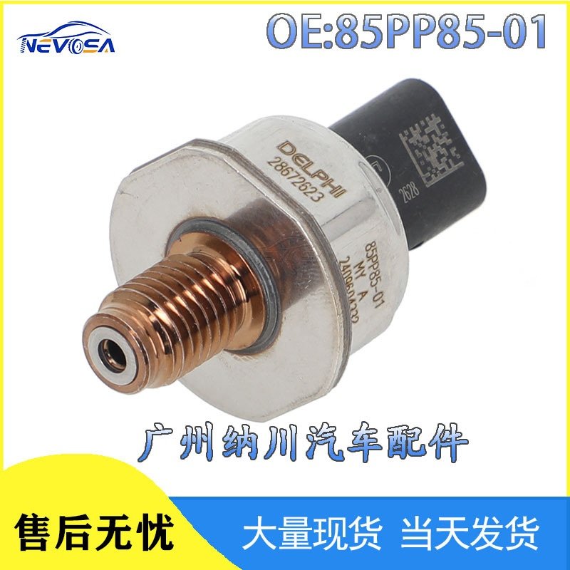 85pp85-01适用于森萨塔汽车配件柴油卡车燃油共轨压力传感器