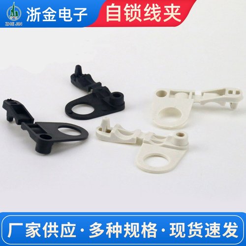 白色塑料尼龙P字型压线板家用台灯线固定座三分自锁式螺丝锁线夹