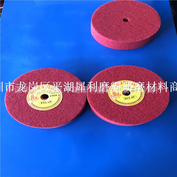 恒兴牌尼龙轮 8*2 5P 不织布钎维轮 红色尼龙轮，抛光轮 尼龙轮