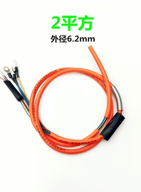 500W800W1000W电动车无刷电机线2平方2.5平方电机线橙色电机线