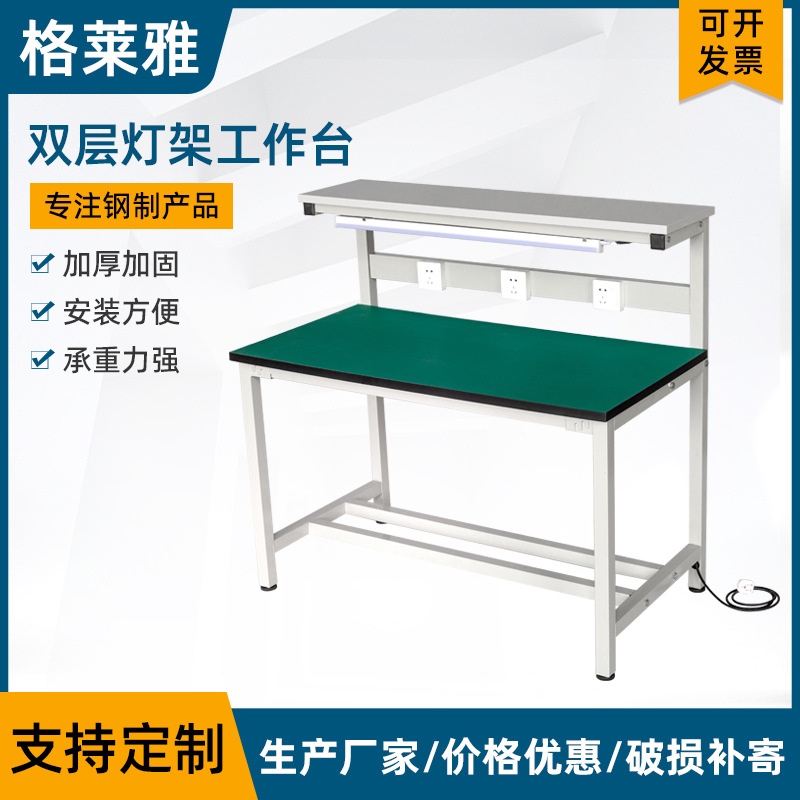 双层防静电工作台电子车间检验桌实验台带灯插座打包台双工位