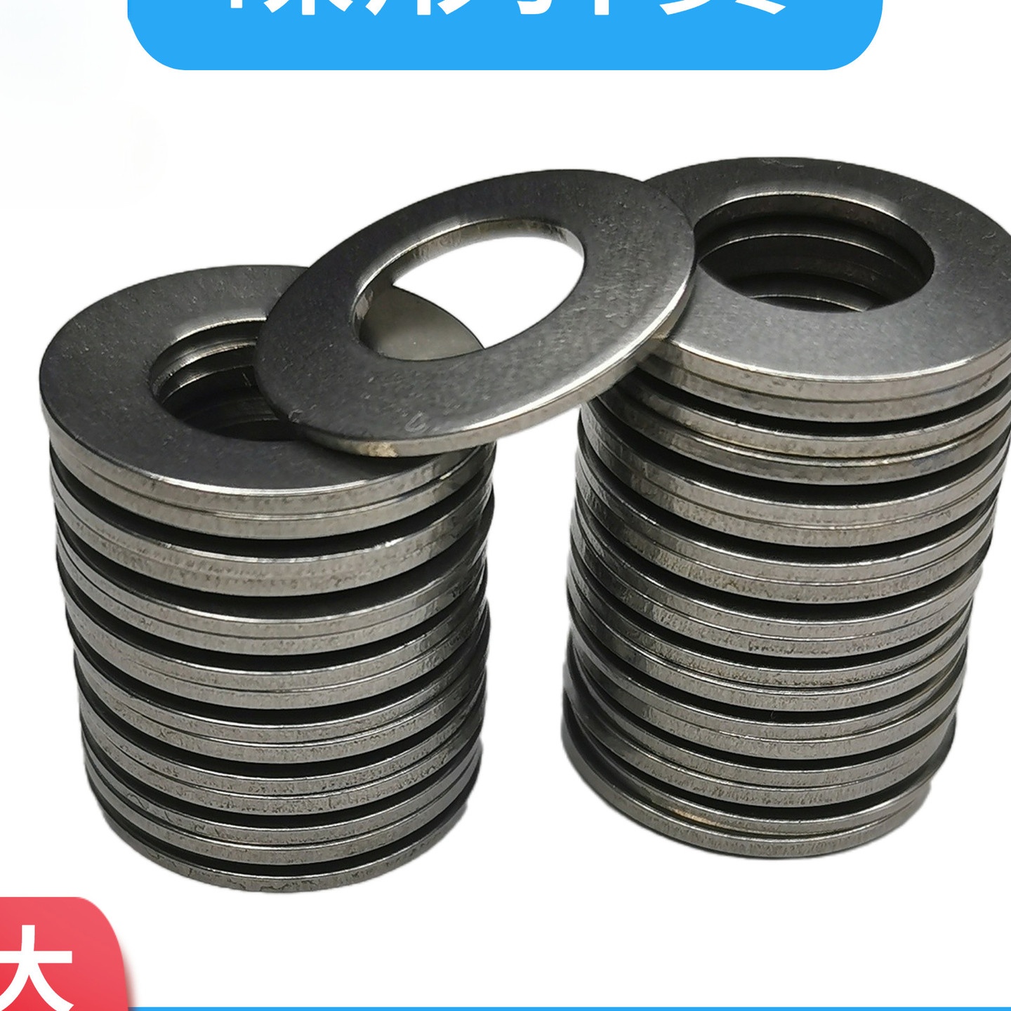 碟簧碟形弹簧蝶形垫圈主轴碟型垫片蝶形弹簧蝶簧304不锈钢碟簧