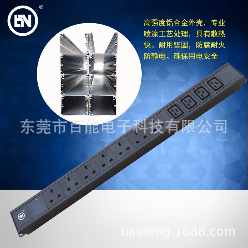 1.5u7位英标90度+4位c19欧标pdu带电流电压表机柜插座pdu排插