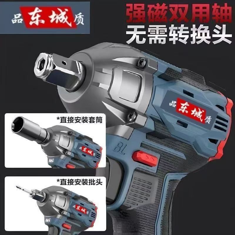 东城款无刷冲击电动扳手锂电充电大扭力架子木工汽修多功能风炮