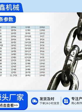 G80起重锰钢圆环链条 吊装用黑色起重链条 护栏工业矿用链条