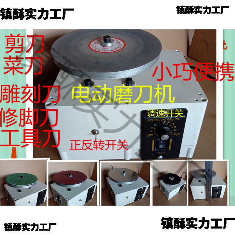 磨剪刀机器电动磨刀机修雕刻刀美发剪刀打磨机金刚砂平面研磨机