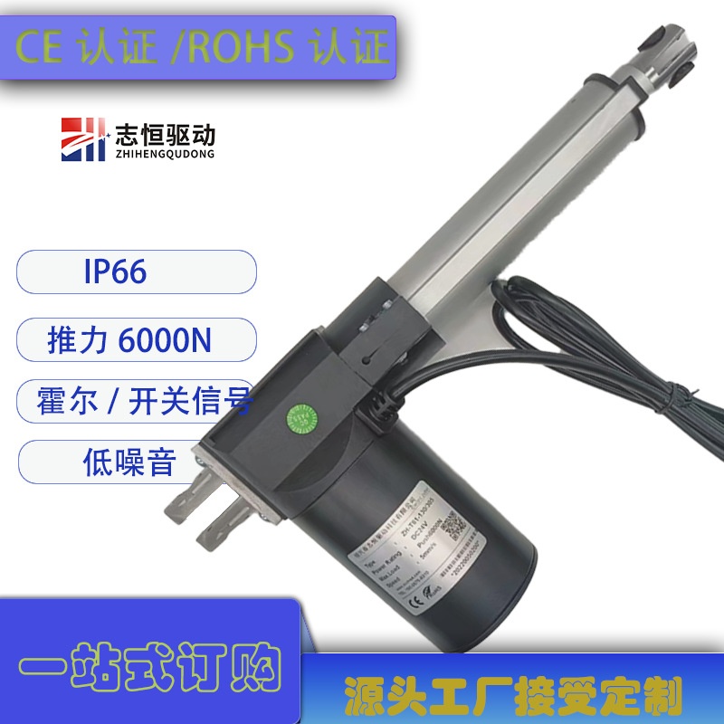志恒 T61款   12/24V直流电动推杆 6000N电动升降杆 工业电动推杆