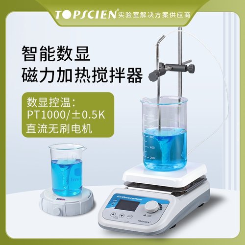 Topscien拓普森智能数显磁力加热搅拌器恒温搅拌台实验室搅拌机