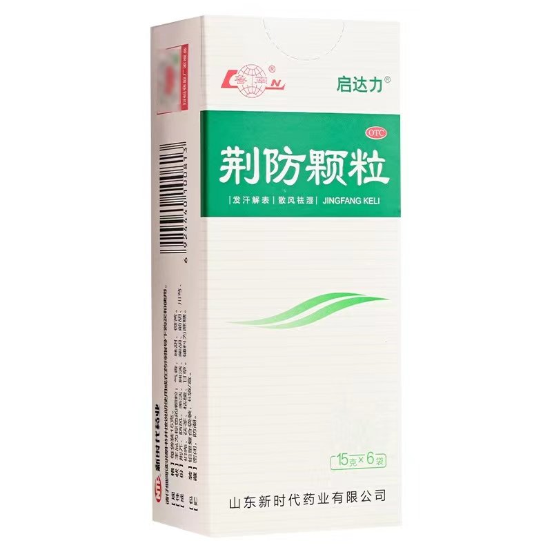 鲁南启达力荆防颗粒15g*10袋