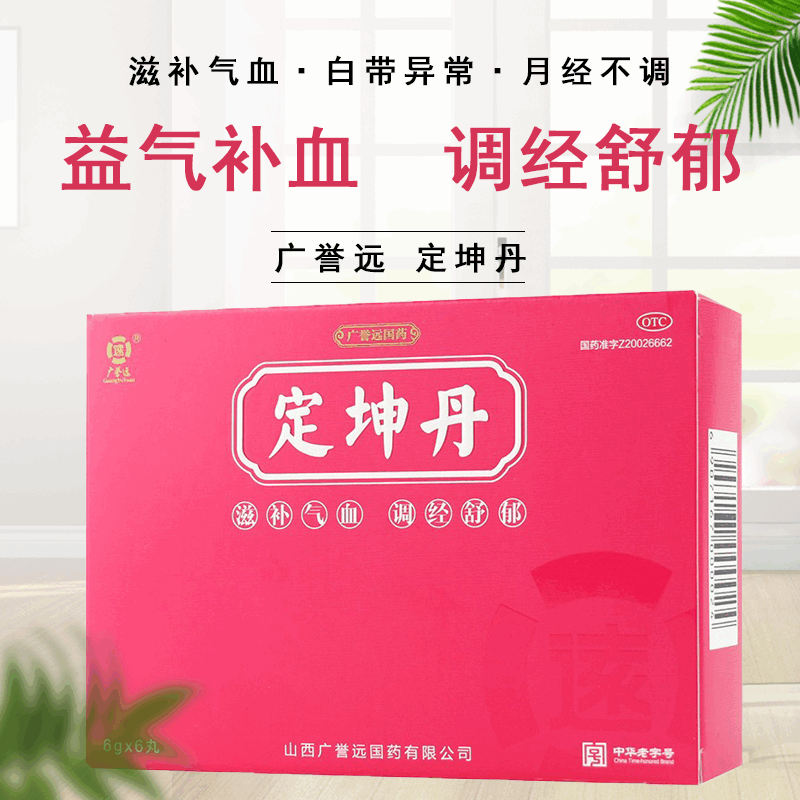 广誉远 定坤丹 6g*6丸/盒