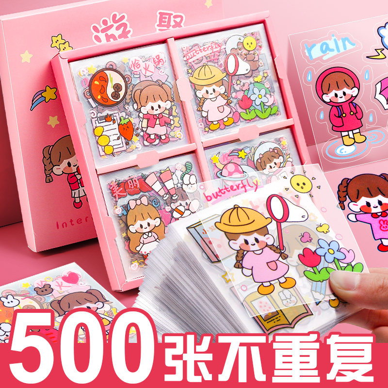 1000张手帐贴纸女孩儿童小贴画套装100手账pet透明手帐本贴贴纸手