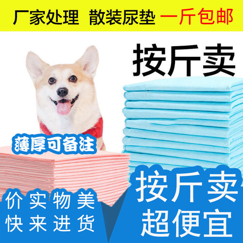 宠物垫一次性狗尿垫子