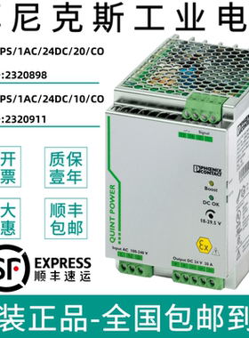 菲尼克斯开关电源防爆2320911 QUINT-PS/1AC/24DC/20/CO 2320898