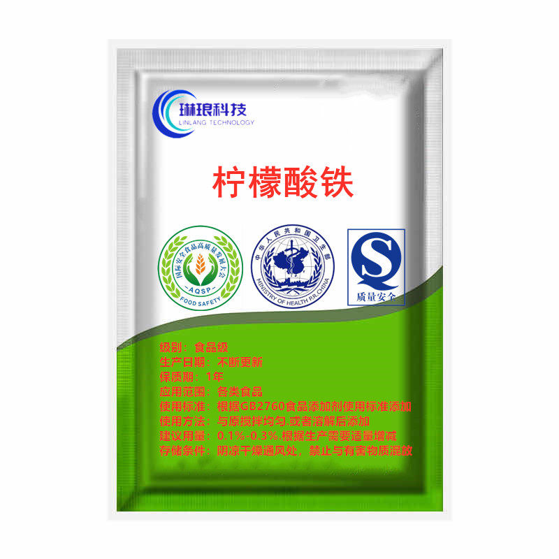 现货 柠檬酸铁含量99% 食品添加剂 营养强化剂 1kg包邮柠檬酸三铁