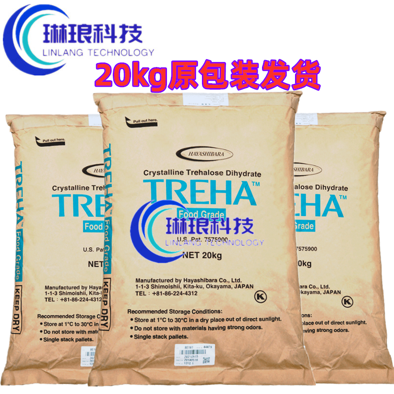 日本林原海藻糖 食品级 烘焙牛轧糖蛋糕专用20kg质量保证 海藻糖,粮油调味/速食/干货/烘焙,特色/复合食品添加剂,淘宝优惠券,粉丝福利购,淘宝优惠卷