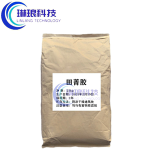 食品级田菁胶 食用田箐胶粉 乳化剂 稳定剂 增稠剂 胶凝剂 悬浮剂