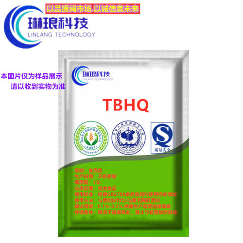 TBHQ特丁基对苯二酚食品级抗氧化剂油脂油炸用于各类食用油抗氧剂