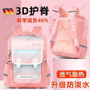 书包女生小学生一年级儿童2024新款双肩包大容量轻便减负护脊超轻防水耐脏一到三年级三到六年级女孩男孩女童