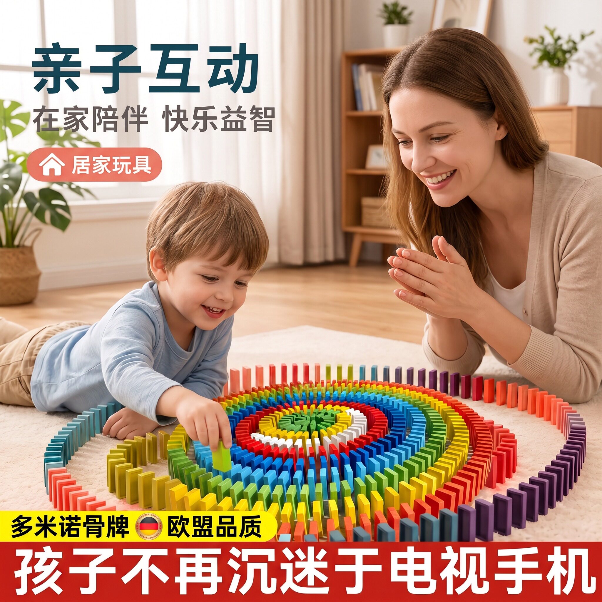多米诺骨牌儿童益智玩具男孩幼儿园比赛专用智力女孩大号成人积木