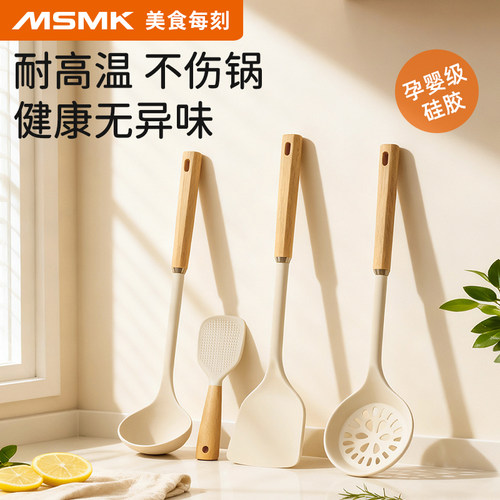 MSMK硅胶锅铲家用不粘锅专用炒菜铲子食品级耐高温汤勺厨具套装