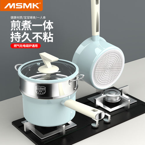 MSMK陶瓷奶锅不沾锅家用婴儿辅食锅一人食小锅蒸锅加高泡面 面锅