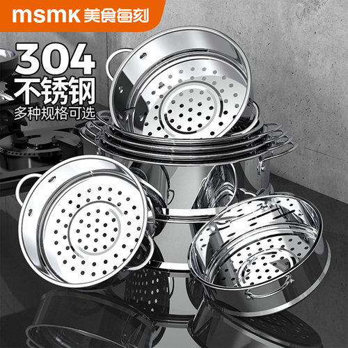 MSMK304不锈钢蒸格升级加厚