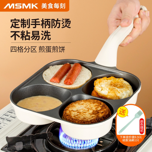 钛陶瓷煎锅不粘锅四孔早餐蛋堡锅