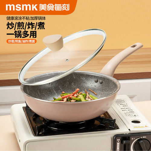 MSMK不粘锅平底炒锅带盖