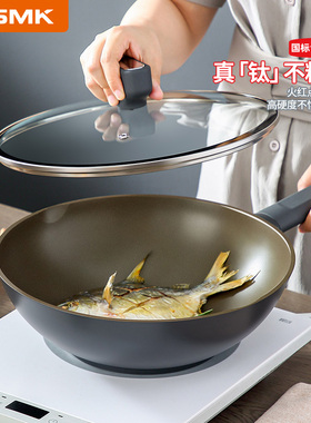MSMK炒锅不粘锅家用高端钛锅不沾炒菜锅电磁炉燃气平底锅有钛锅具