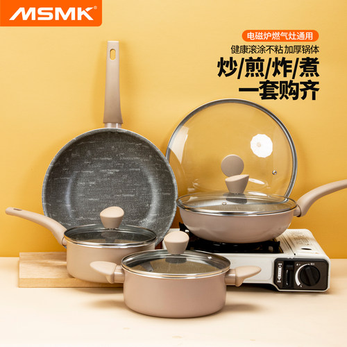 MSMK不粘锅炒锅汤锅煎锅奶锅套装