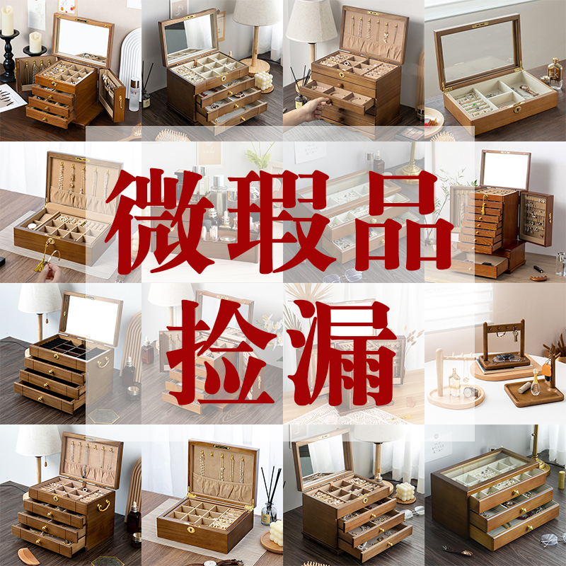 微瑕尾货实木首饰盒项链耳环饰品收纳盒黄金高档精致大容量珠宝盒