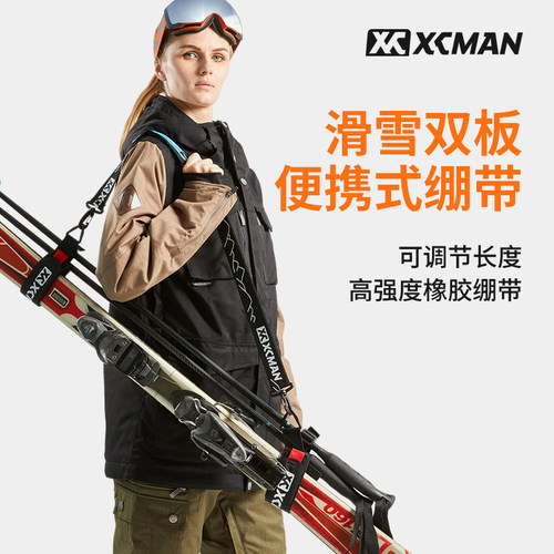 xcman滑雪板高山双板可调长度