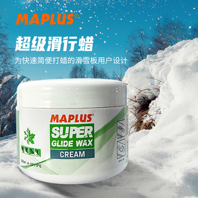 膏状涂抹蜡专业滑雪蜡滑行蜡