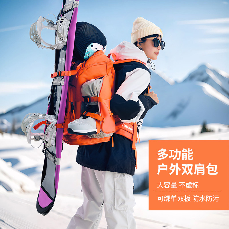 XCMAN【40L大容量滑雪背包】双肩包可绑单板双板可外挂雪鞋头盔,户外/登山/野营/旅行用品,滑雪专用包,淘宝优惠券,粉丝福利购,淘宝优惠卷