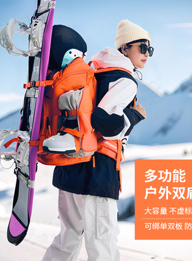 XCMAN【40L大容量滑雪背包】双肩包可绑单板双板可外挂雪鞋头盔