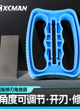 XCMAN滑雪板修刃角度器雪板单板双板开刃工具多角度边刃修边器