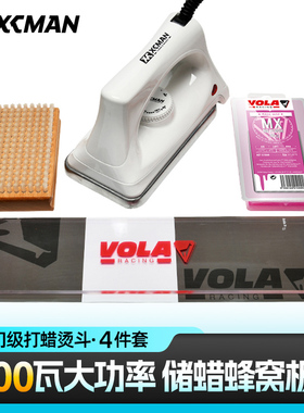 XCMAN小白入门滑雪板打蜡熨斗套装单板双板维修保养滑雪保养套装