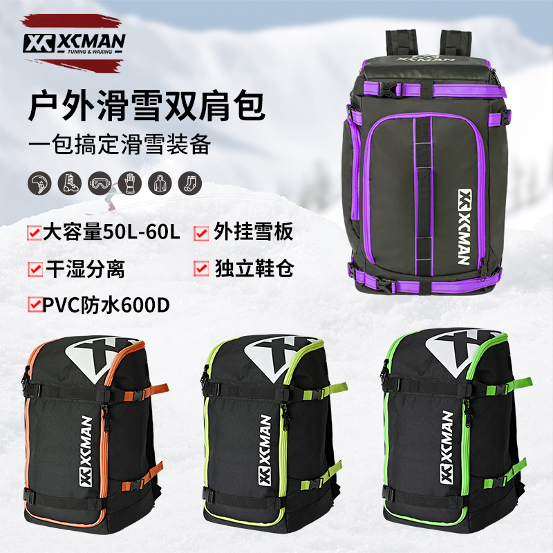 大容量干湿分离单板双板包XCMAN