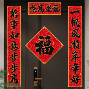 马年高档绸布对联2026新款创意高级感春联入户门贴高端背胶大门联