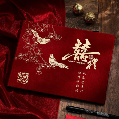 结婚礼金簿婚礼嘉宾高档礼金本