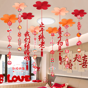 新房客厅卧室吊顶挂饰布置婚房扇花装饰吊饰婚礼男方女方闺房挂件