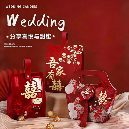 中式结婚喜糖盒子婚礼伴手礼盒