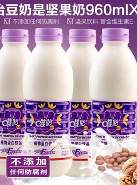 唯怡豆奶植物蛋白饮品紫标960ml坚果花生浆核桃维E90多省包邮