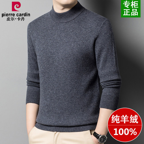 皮尔卡丹100%纯羊绒衫